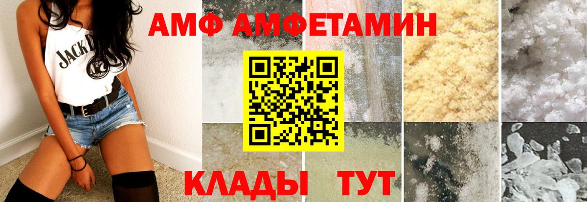 Амфетамин 97% Шали