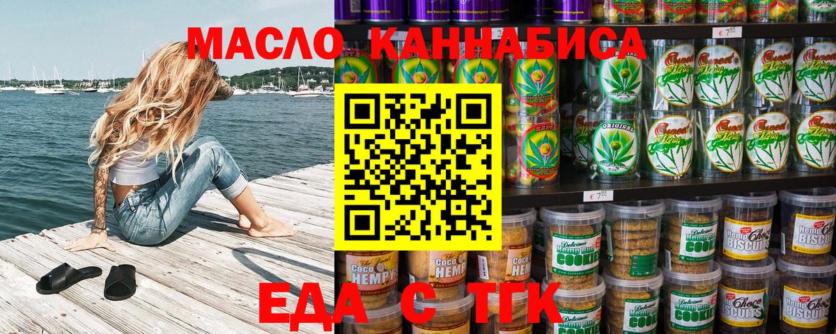 Canna-Cookies марихуана  Вход с VPN  Шали 