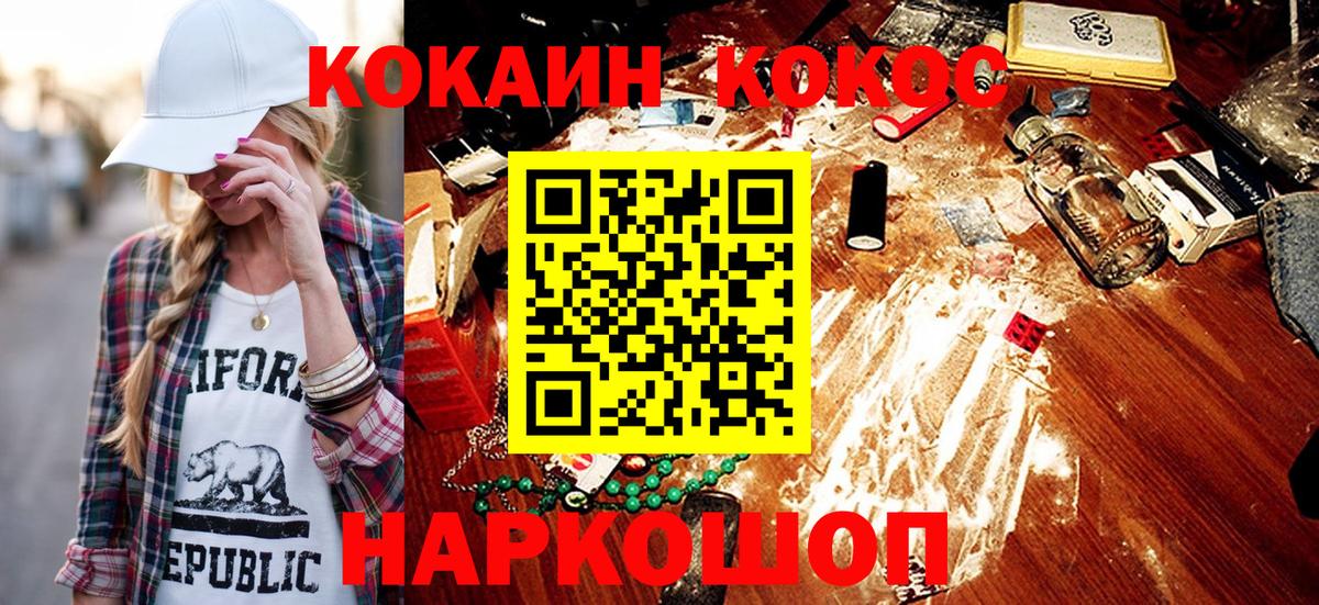 Cocaine 99%  Вход с VPN  Кокаин  Шали 