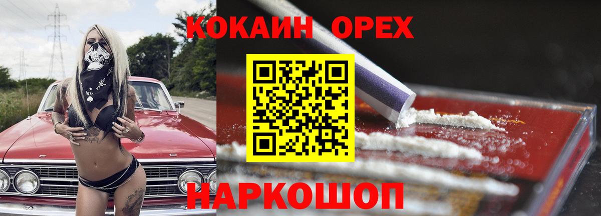 COCAIN VHQ Шали