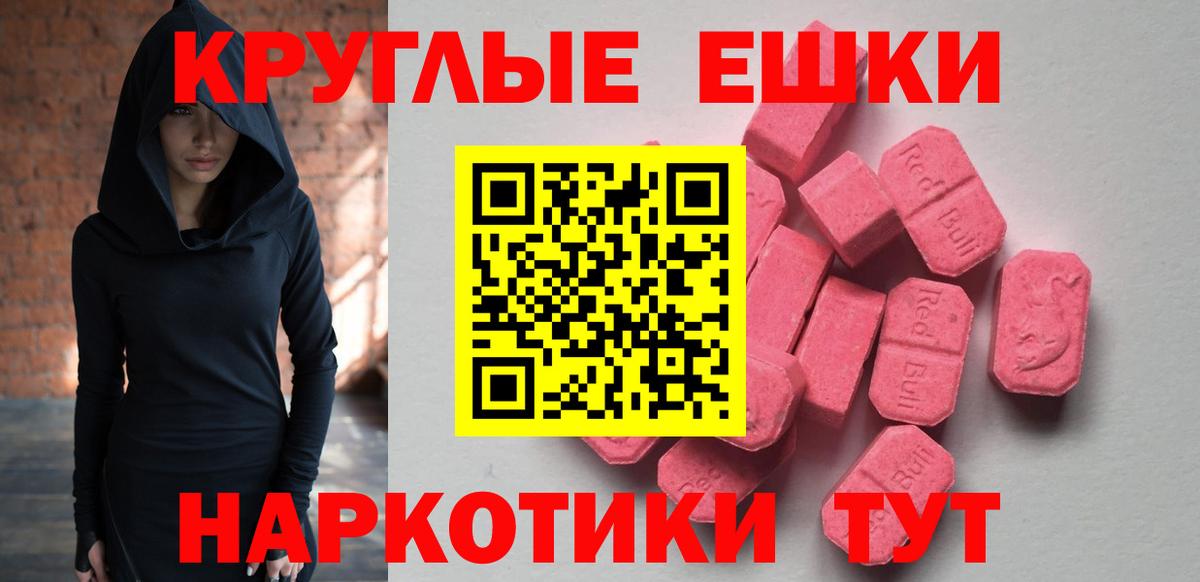Экстази mix  ЭКСТАЗИ 250 мг  Вход с VPN  Ecstasy  Шали 