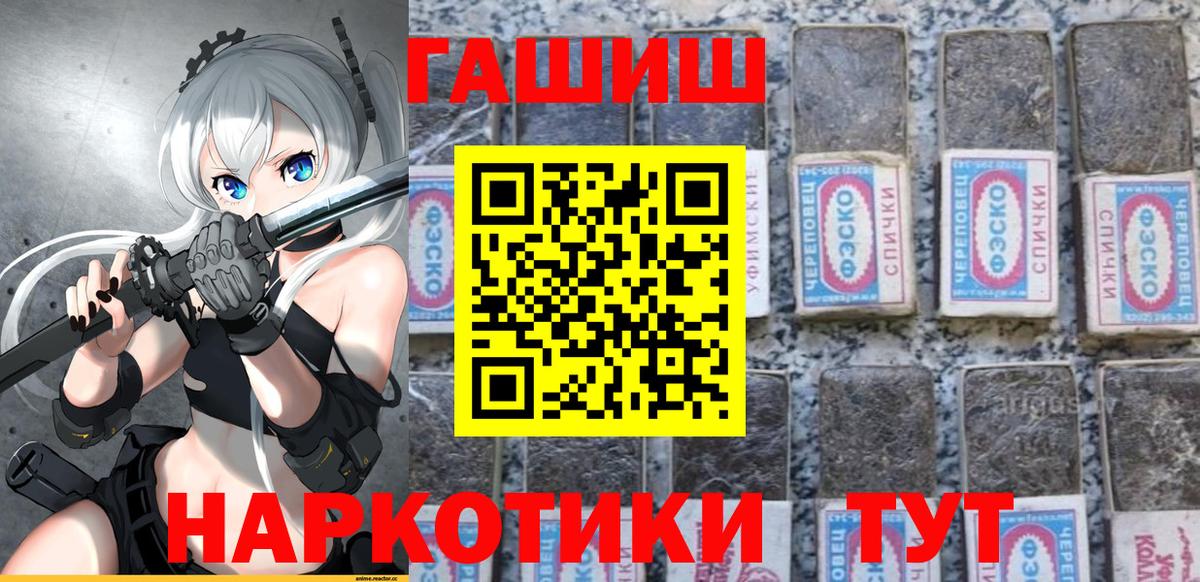 Шали  Гашиш гарик  Вход с VPN  Гашиш ice o lator 