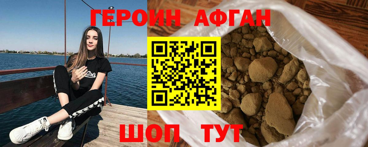Шали  ГЕРОИН  Вход с VPN  ГЕРОИН Афган 