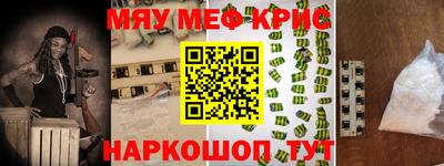 мескалин Кумертау