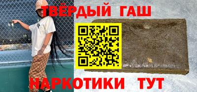 синтетический гашиш Кунгур