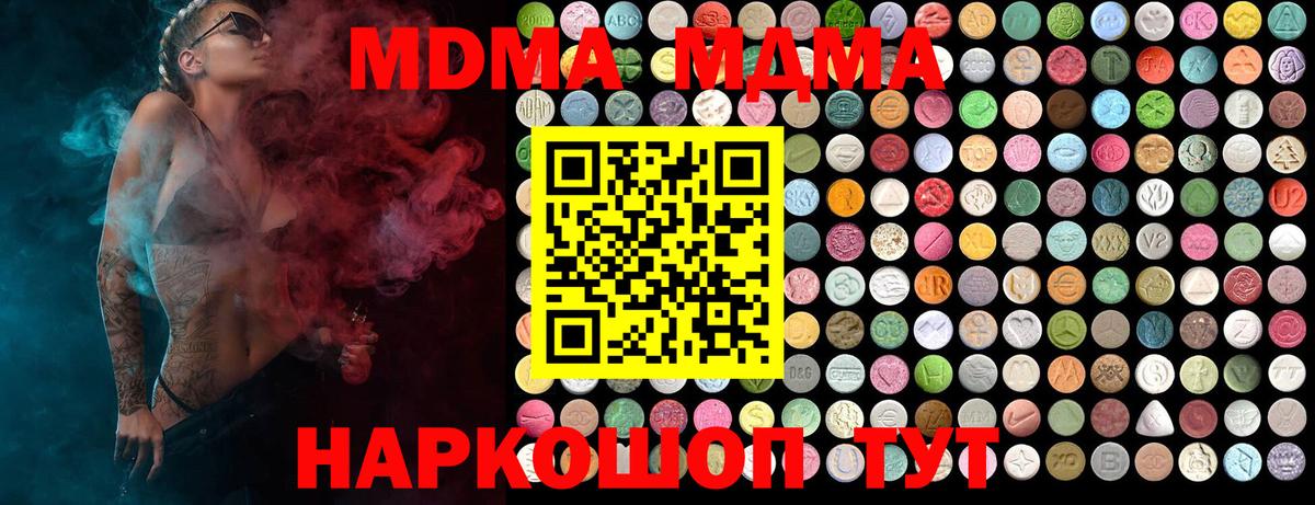 MDMA Molly  MDMA  Шали  Вход с VPN 