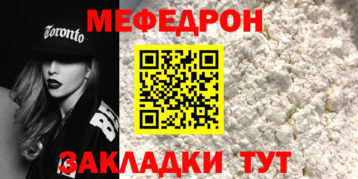 Мефедрон  Шали