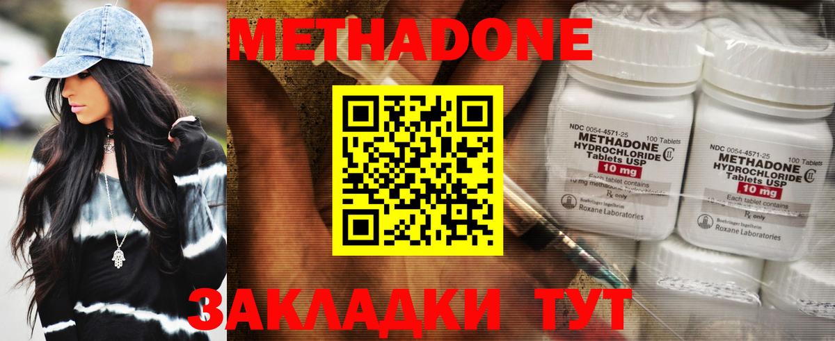 МЕТАДОН VHQ Шали