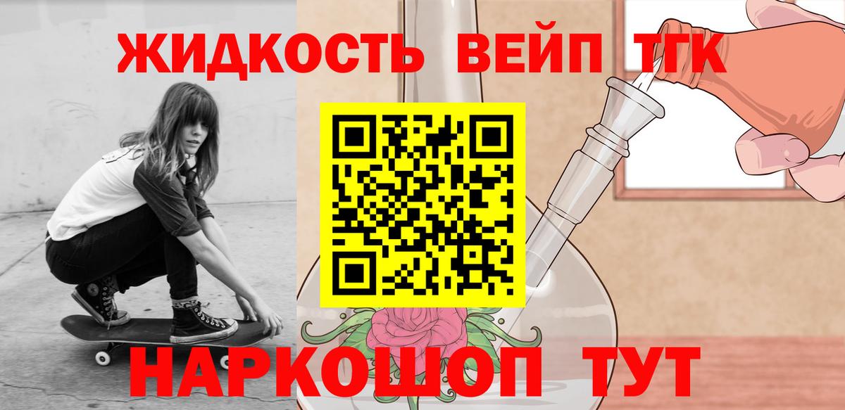 ТГК THC oil Шали