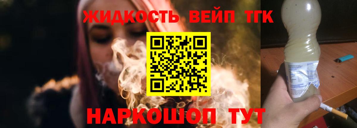 Дистиллят ТГК вейп  Вход с VPN  где купить   Шали  Дистиллят ТГК Wax 